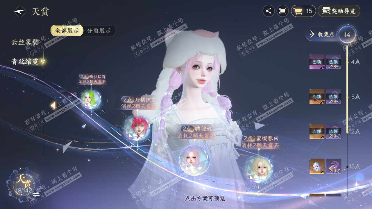 NSH321522逆水寒手游账号详情图11