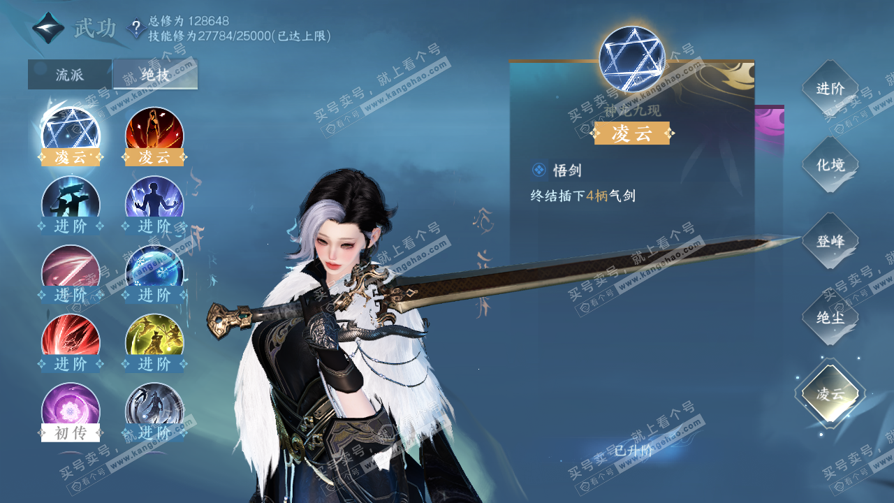 NSH321522逆水寒手游账号详情图23