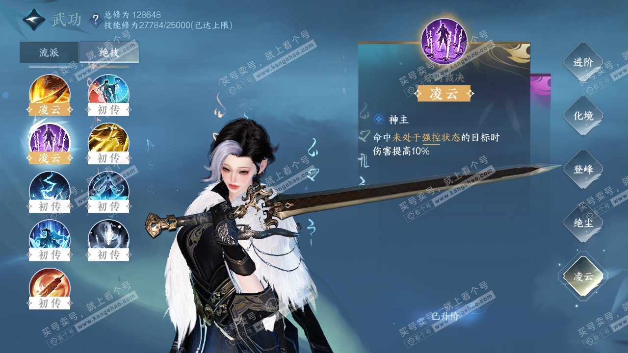 NSH321522逆水寒手游账号详情图25