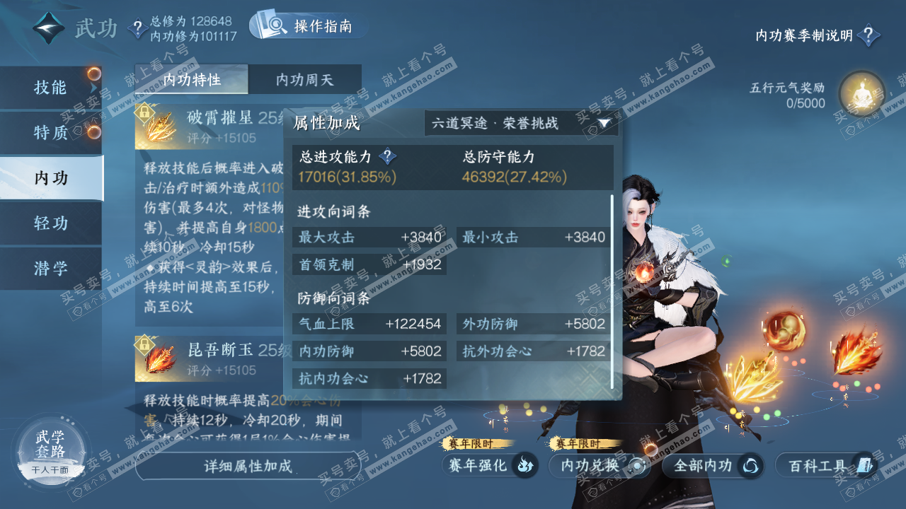 NSH321522逆水寒手游账号详情图26