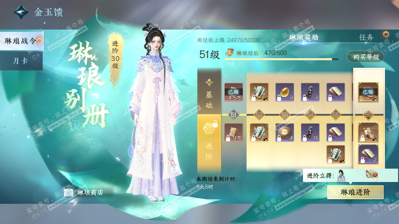 NSH321522逆水寒手游账号详情图39
