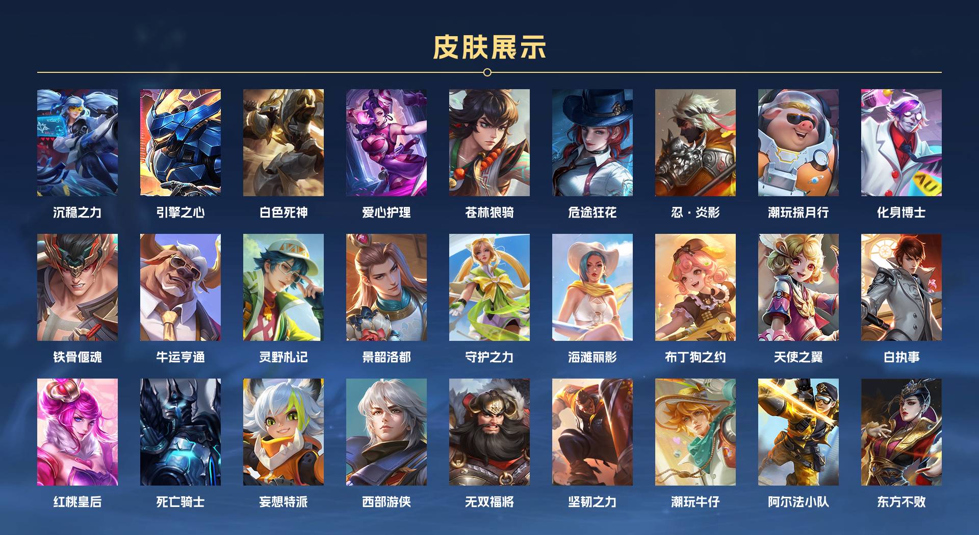 WZ3255240王者荣耀账号详情图3 WZ3255240王者荣耀账号详情图3