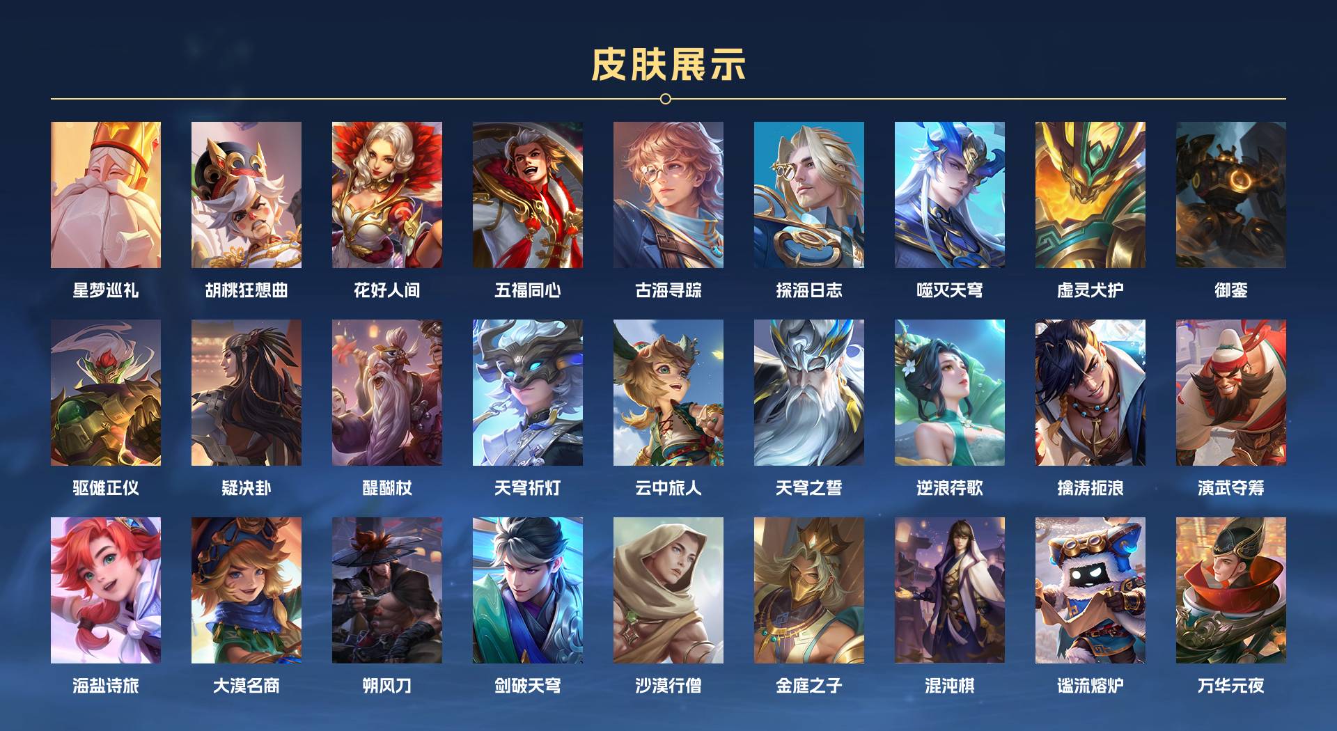 WZ3255240王者荣耀账号详情图5 WZ3255240王者荣耀账号详情图5