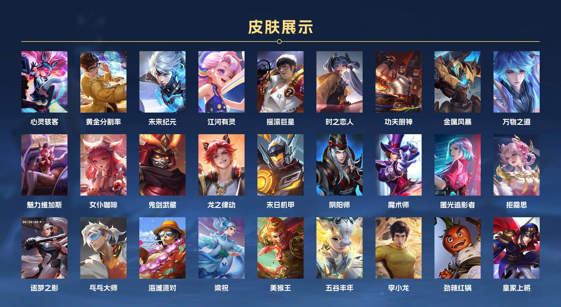 WZ3255240王者荣耀账号详情图2 WZ3255240王者荣耀账号详情图2