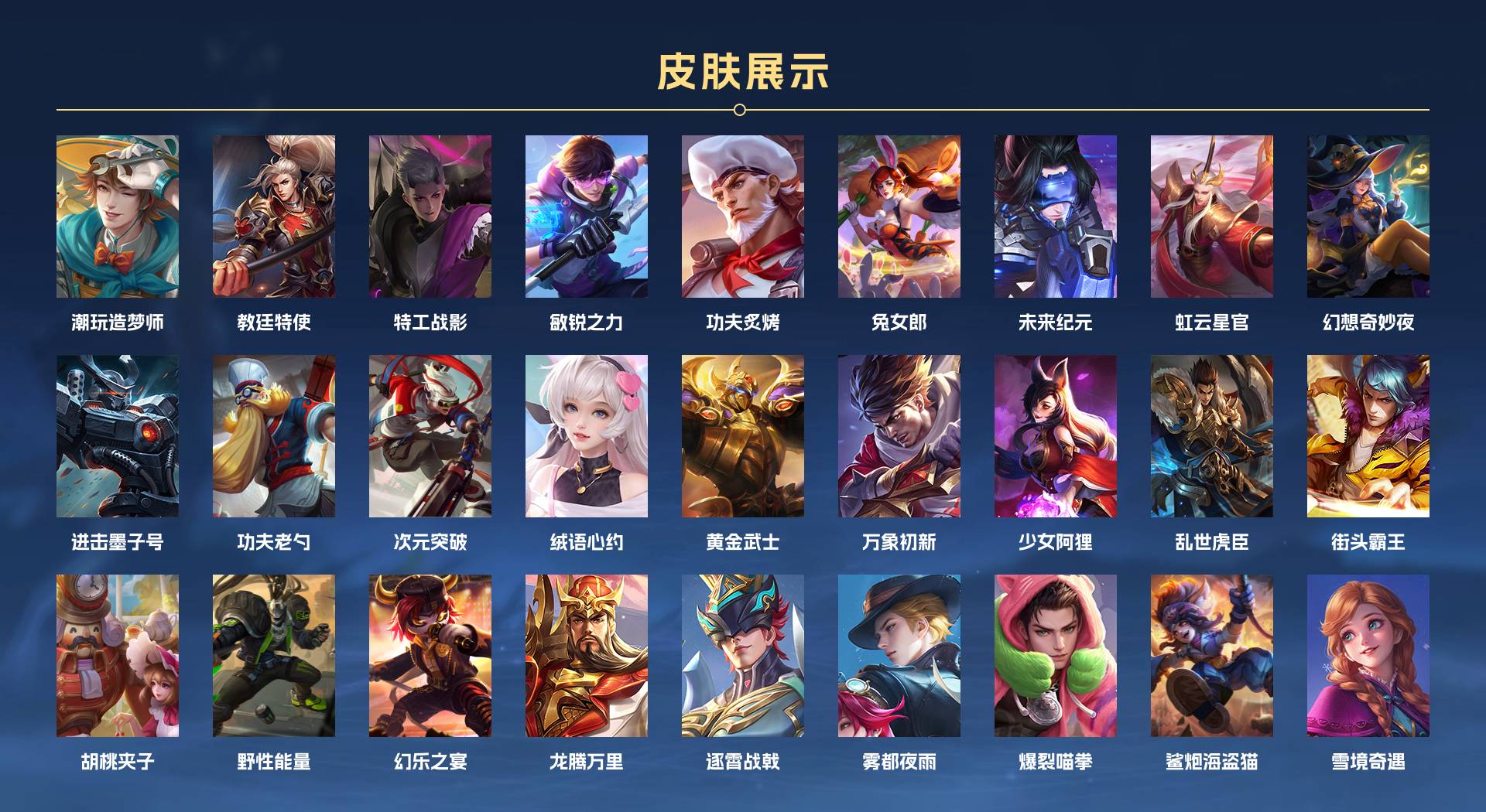 WZ3255240王者荣耀账号详情图4 WZ3255240王者荣耀账号详情图4