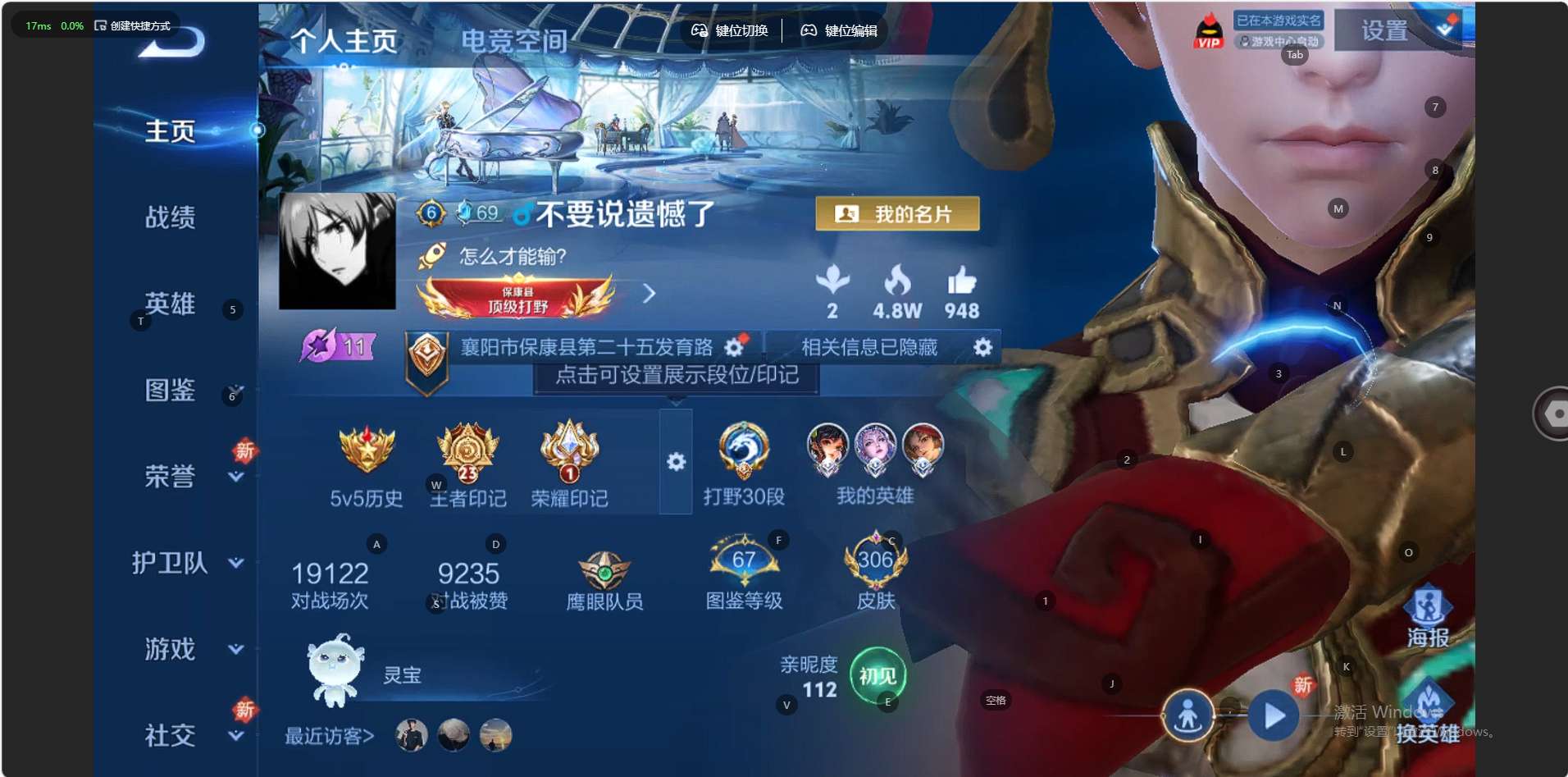 WZ3247038王者荣耀账号详情图11 WZ3247038王者荣耀账号详情图11