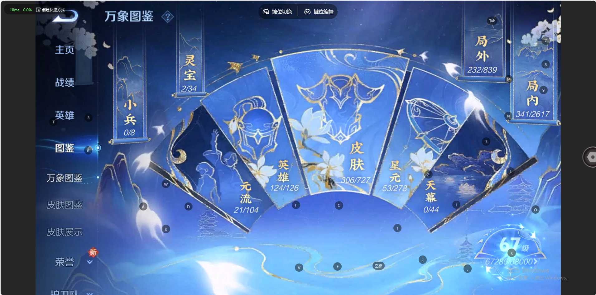 WZ3247038王者荣耀账号详情图13 WZ3247038王者荣耀账号详情图13