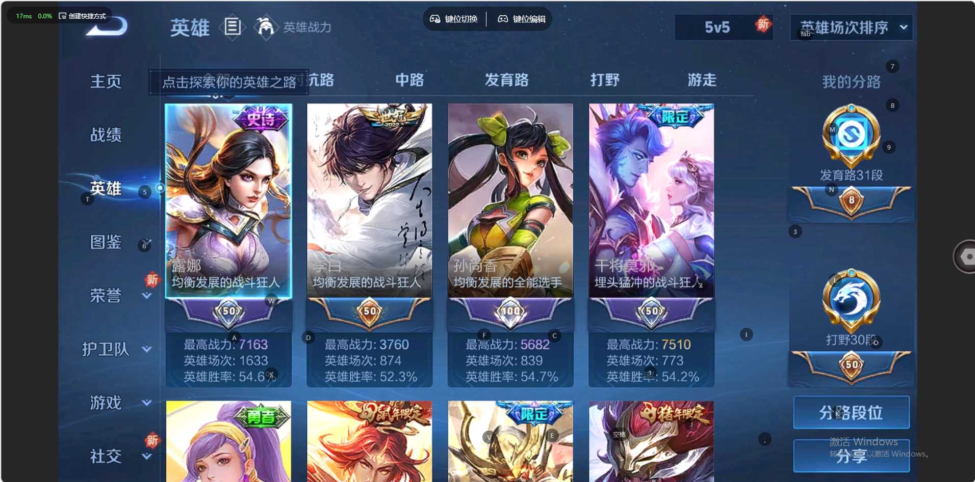 WZ3247038王者荣耀账号详情图12 WZ3247038王者荣耀账号详情图12