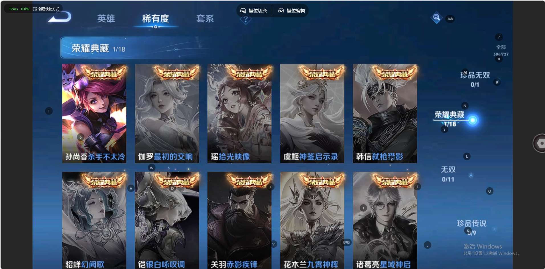 WZ3247038王者荣耀账号详情图15 WZ3247038王者荣耀账号详情图15