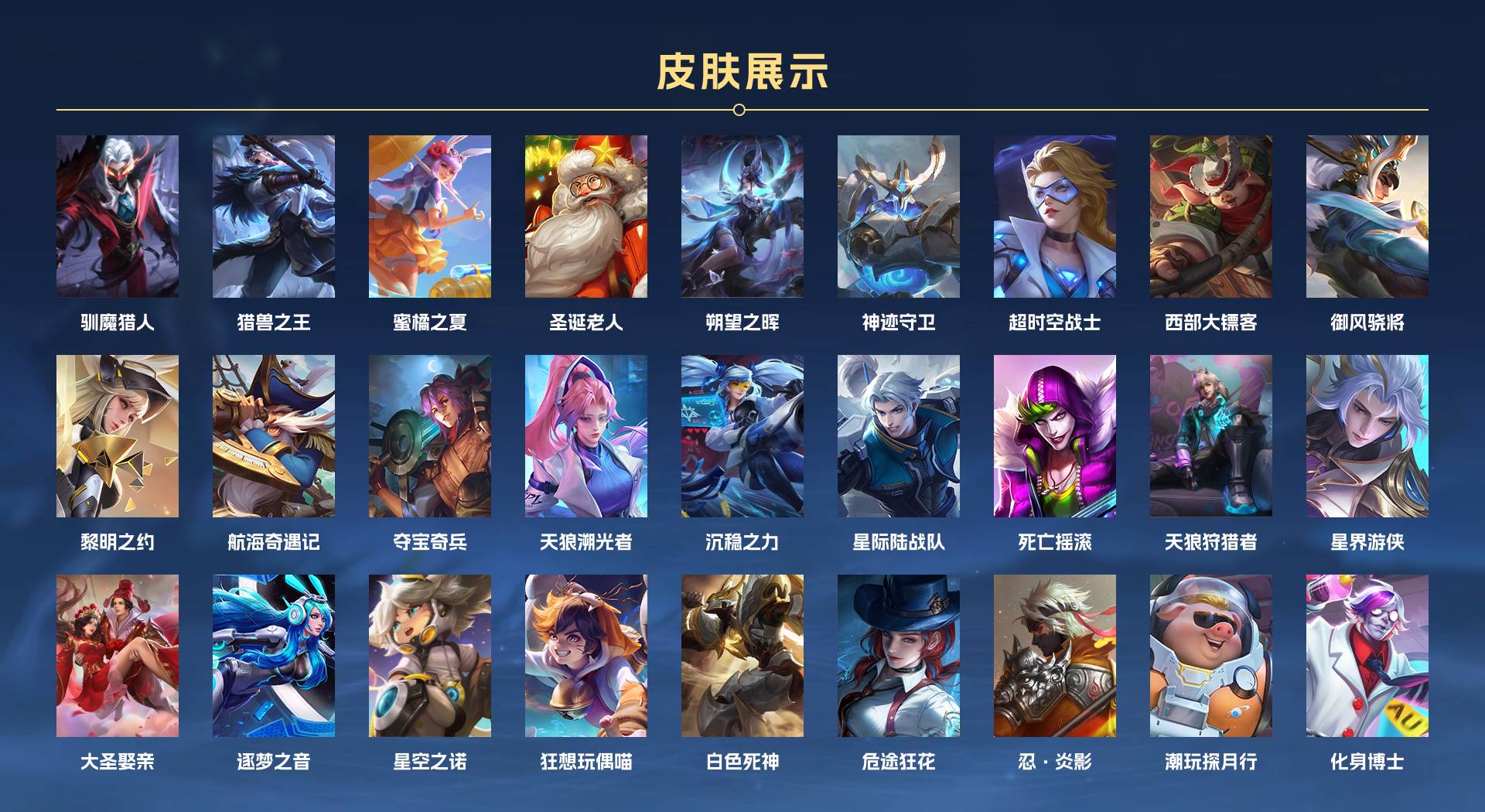 WZ3247038王者荣耀账号详情图5 WZ3247038王者荣耀账号详情图5