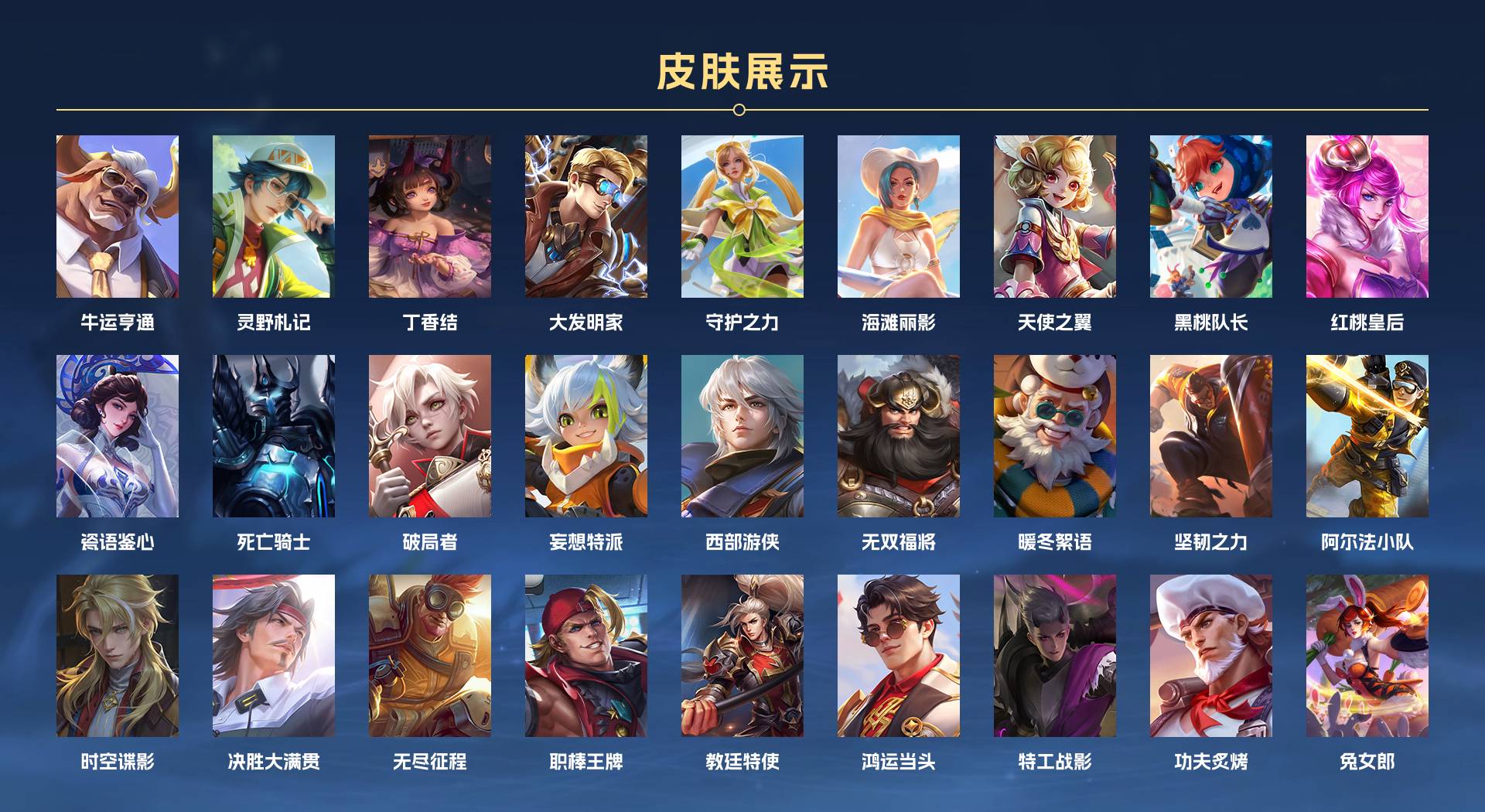 WZ3247038王者荣耀账号详情图6 WZ3247038王者荣耀账号详情图6