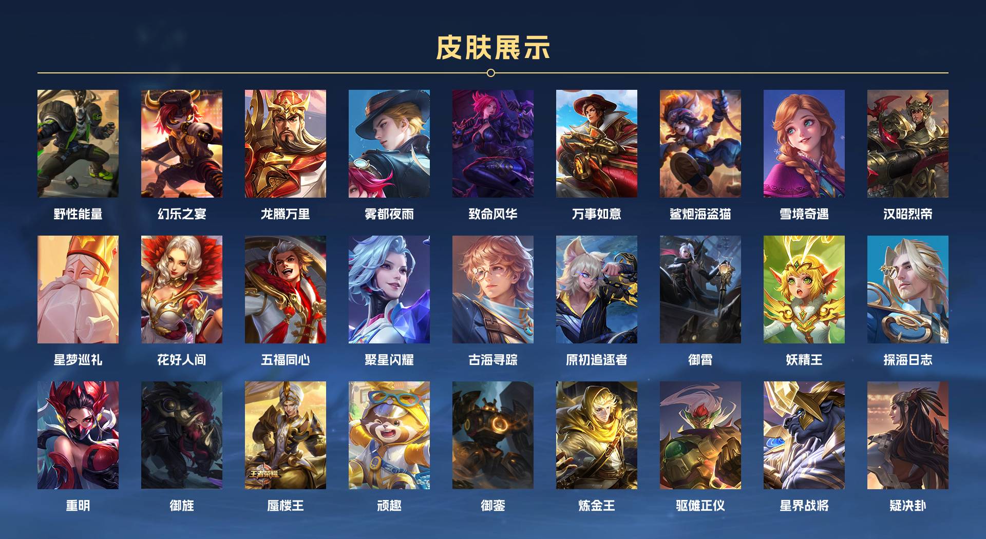 WZ3247038王者荣耀账号详情图8 WZ3247038王者荣耀账号详情图8