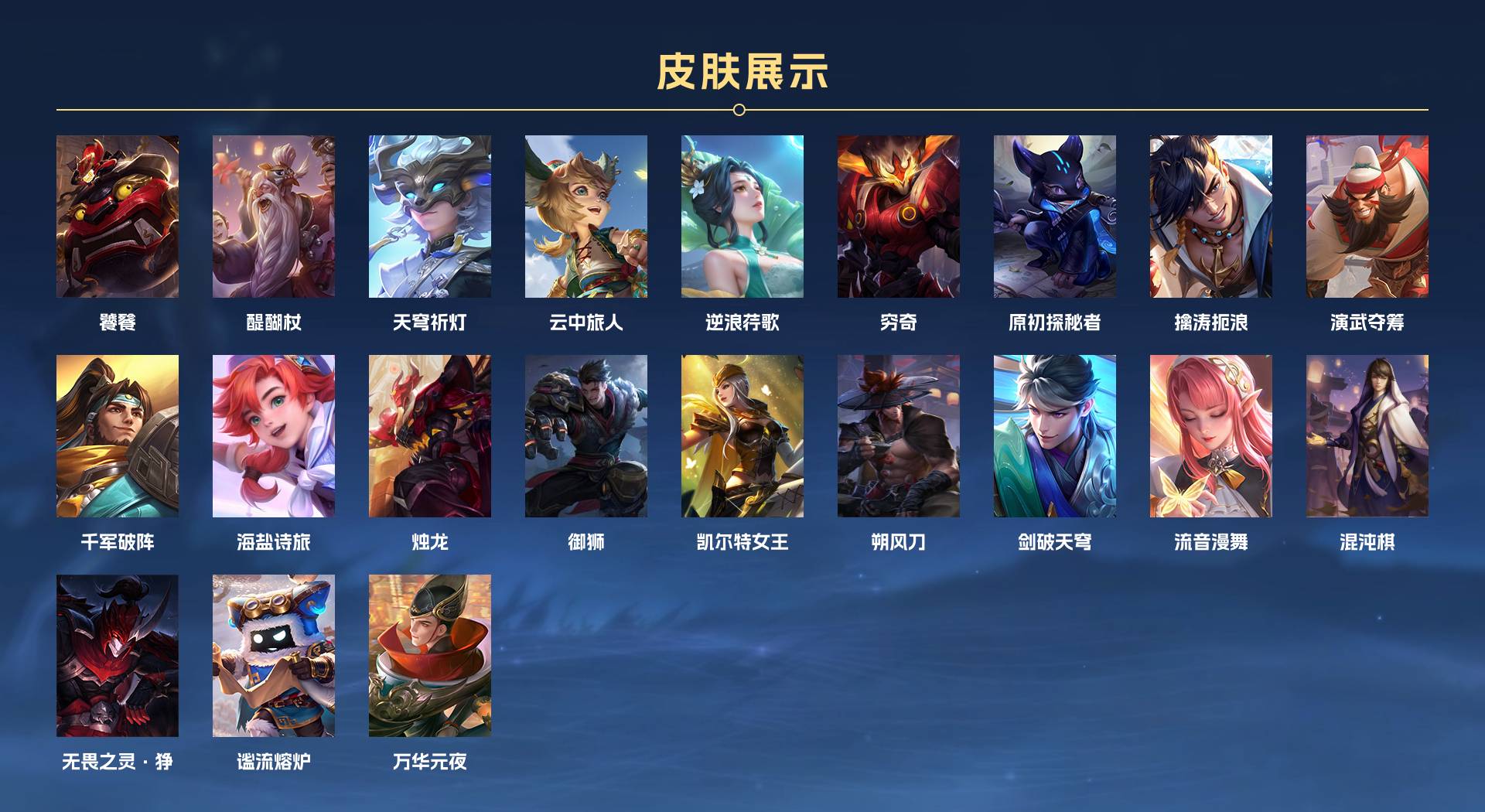 WZ3247038王者荣耀账号详情图9 WZ3247038王者荣耀账号详情图9