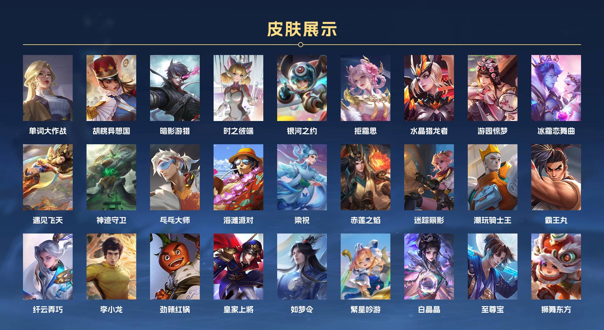 WZ3247038王者荣耀账号详情图4 WZ3247038王者荣耀账号详情图4