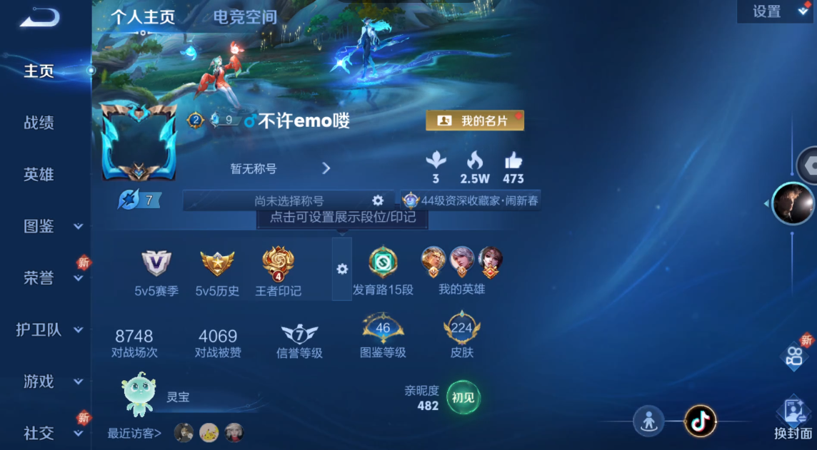 WZ3255227王者荣耀账号详情图8 WZ3255227王者荣耀账号详情图8