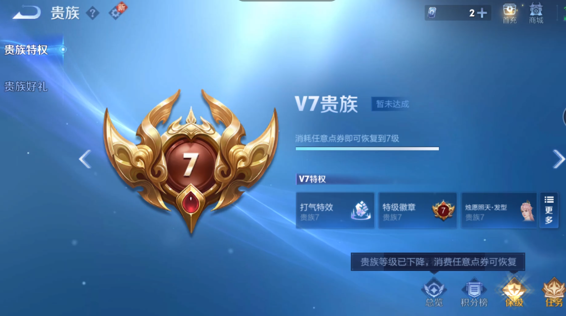 WZ3255227王者荣耀账号详情图14 WZ3255227王者荣耀账号详情图14