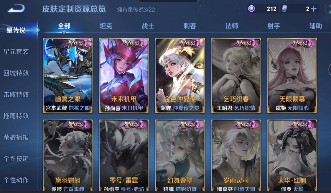 WZ3255227王者荣耀账号详情图13 WZ3255227王者荣耀账号详情图13