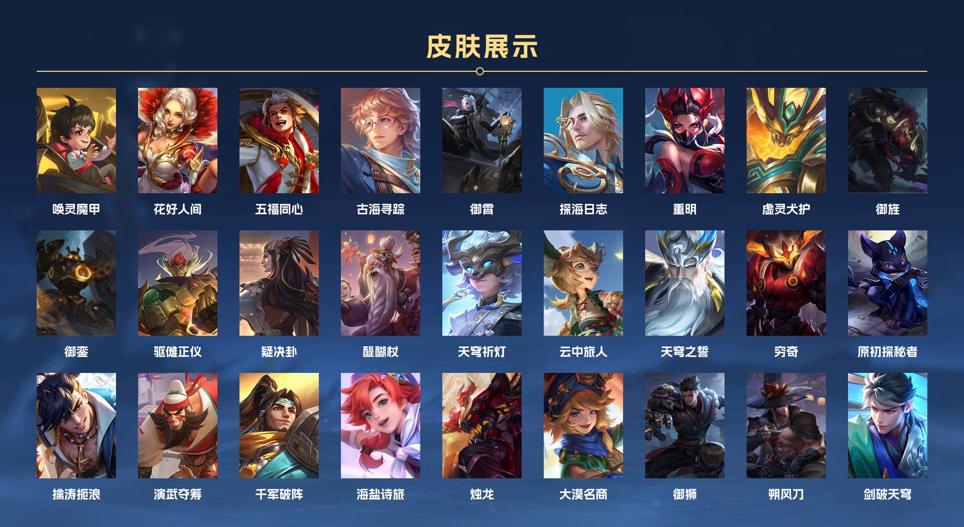 WZ3255227王者荣耀账号详情图6 WZ3255227王者荣耀账号详情图6