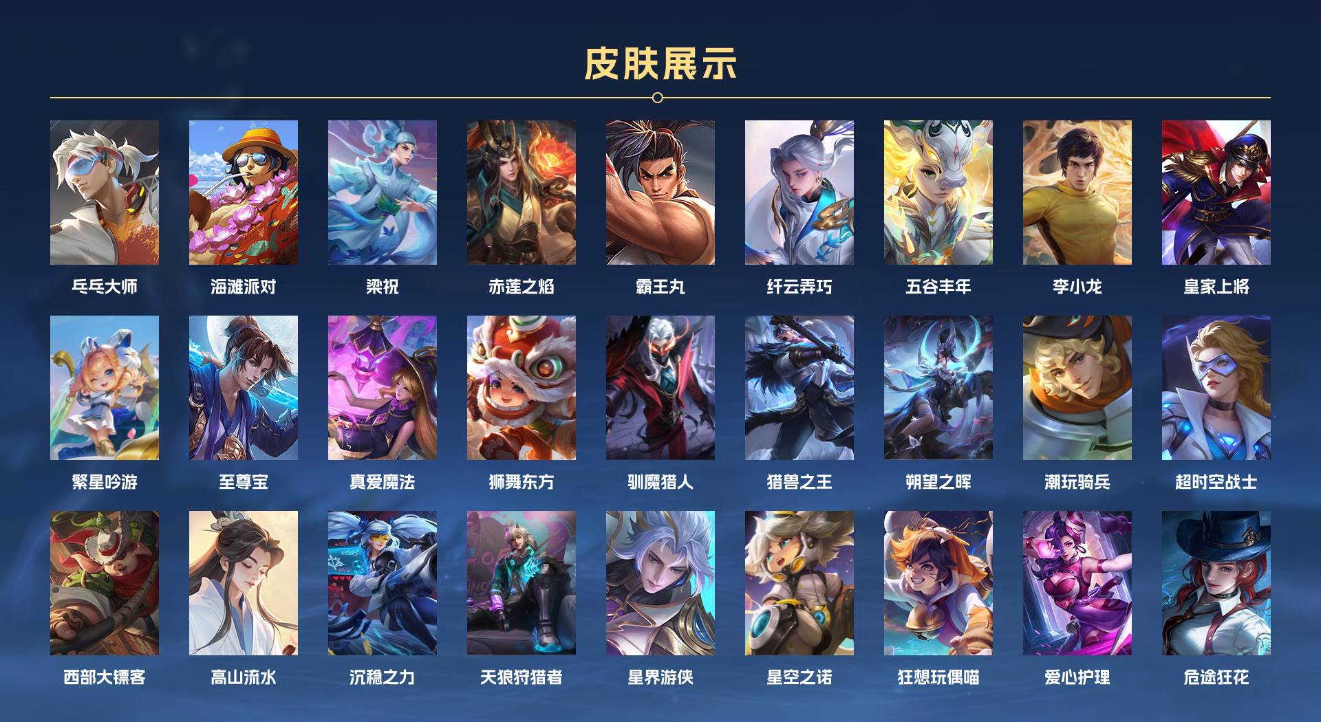 WZ3255227王者荣耀账号详情图3 WZ3255227王者荣耀账号详情图3