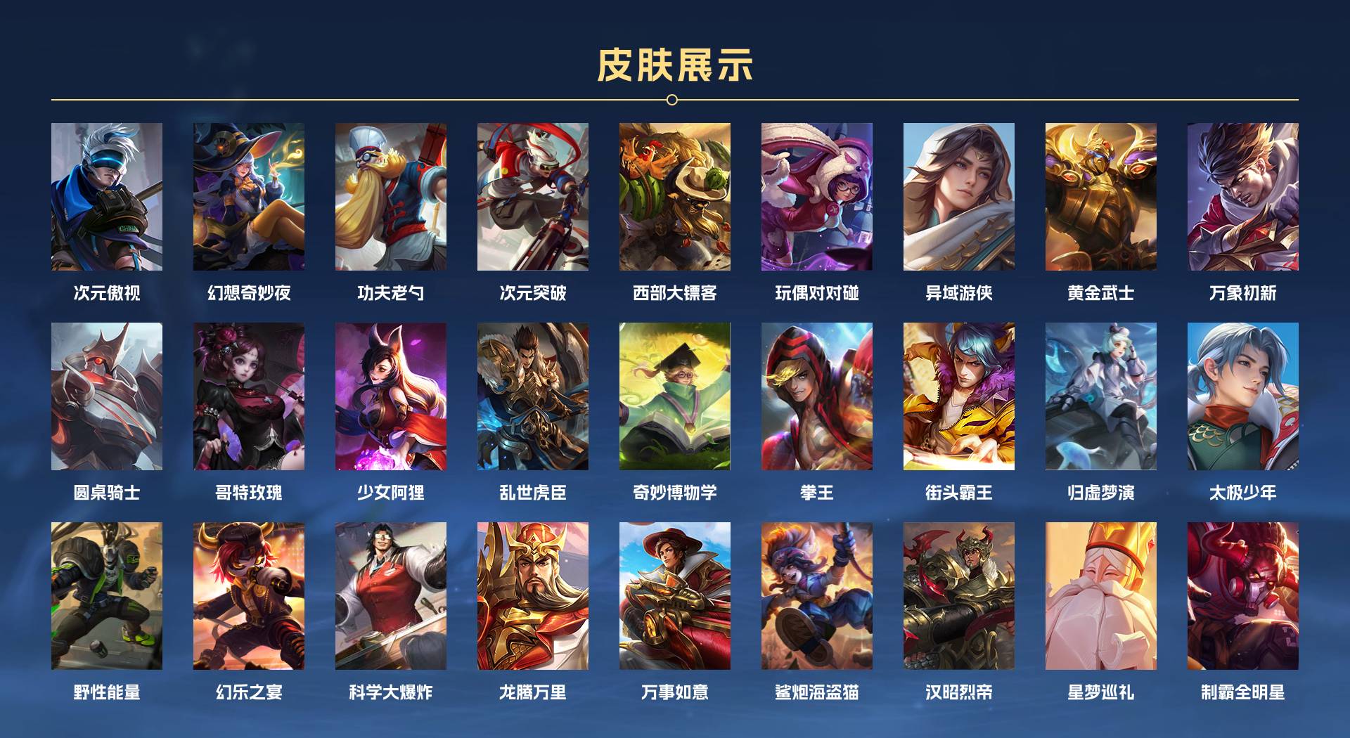 WZ3255227王者荣耀账号详情图5 WZ3255227王者荣耀账号详情图5