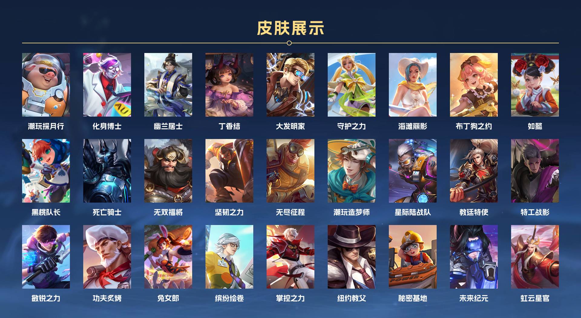 WZ3255227王者荣耀账号详情图4 WZ3255227王者荣耀账号详情图4