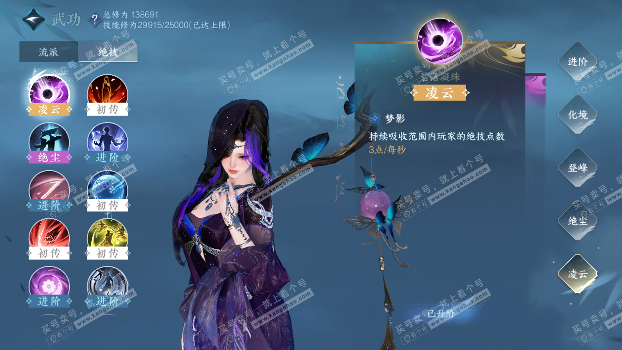 NSH321524逆水寒手游账号详情图23