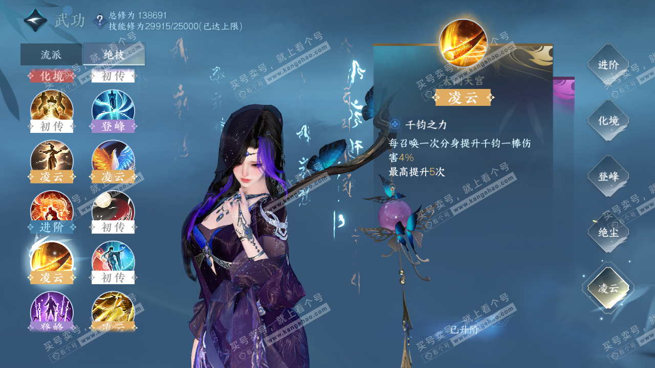 NSH321524逆水寒手游账号详情图24
