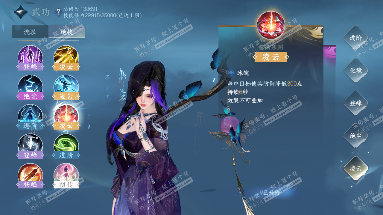 NSH321524逆水寒手游账号详情图25