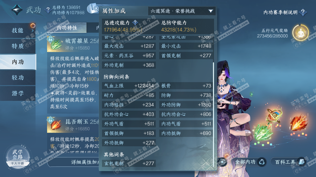 NSH321524逆水寒手游账号详情图27