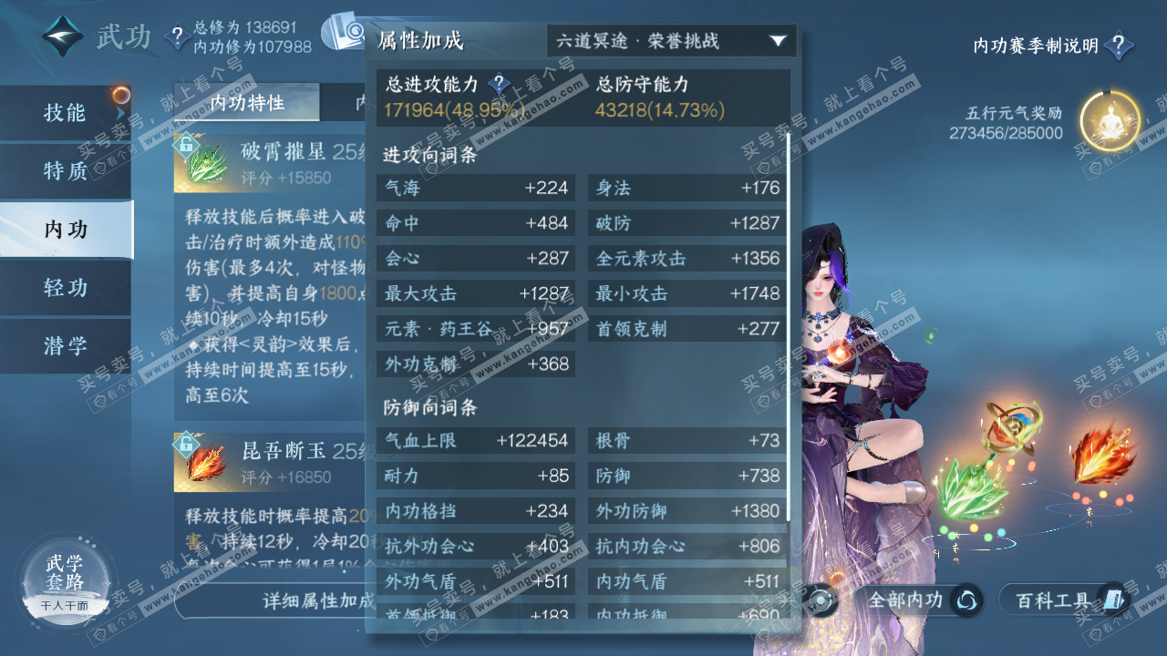 NSH321524逆水寒手游账号详情图26