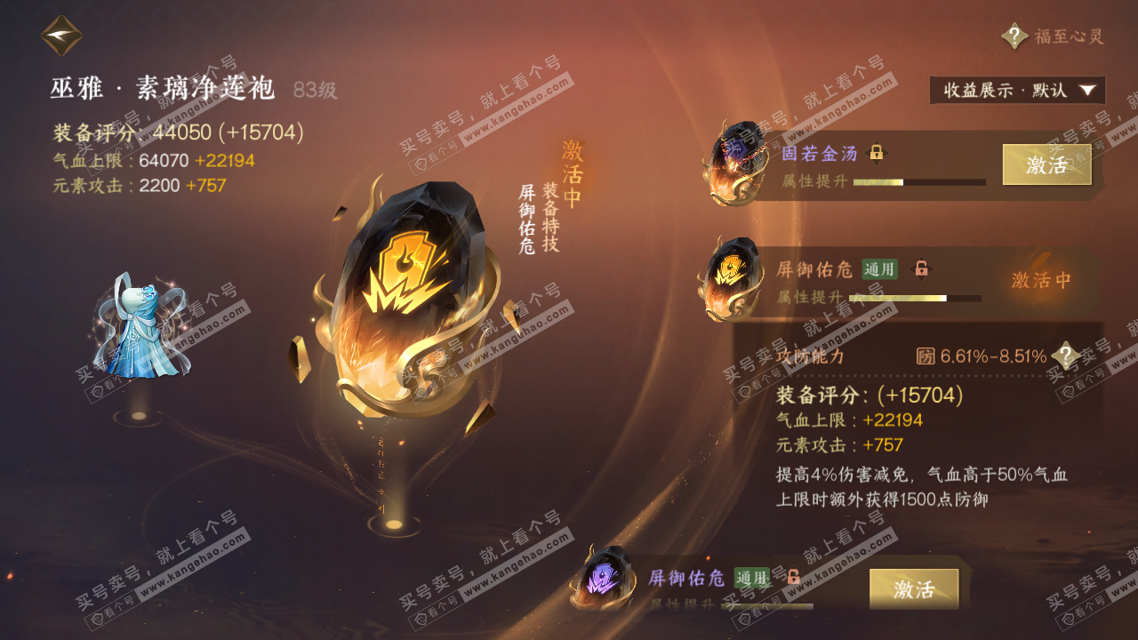 NSH321524逆水寒手游账号详情图40