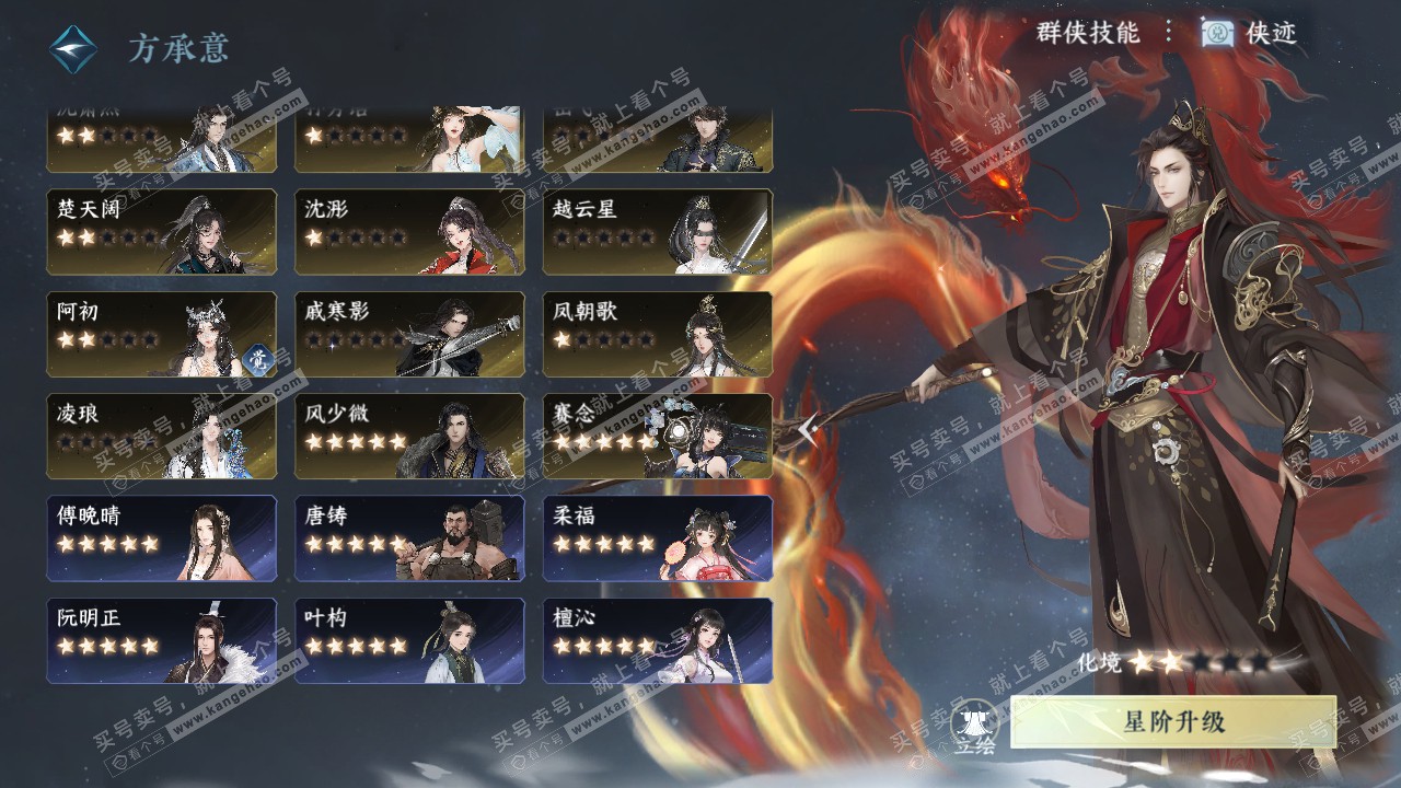 NSH321524逆水寒手游账号详情图46