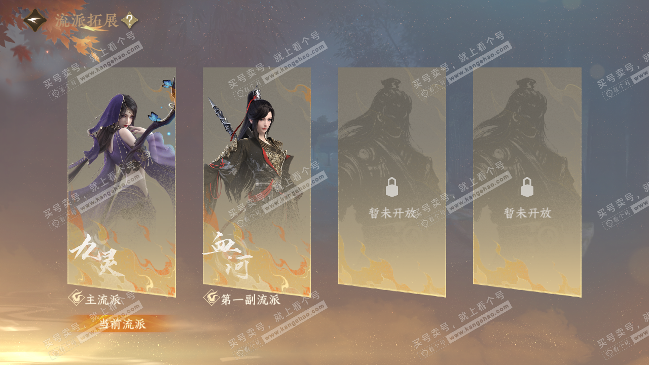 NSH321524逆水寒手游账号详情图52