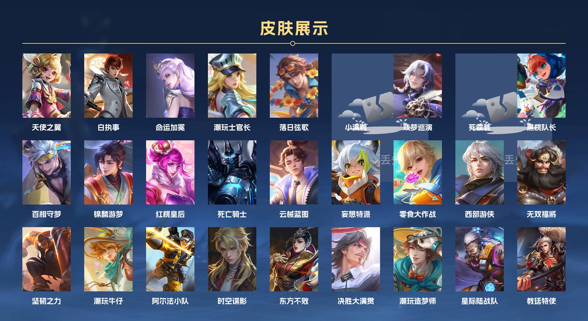 WZ3255268王者荣耀账号详情图10 WZ3255268王者荣耀账号详情图10