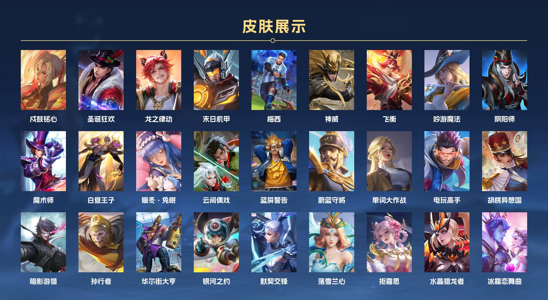 WZ3255268王者荣耀账号详情图6 WZ3255268王者荣耀账号详情图6