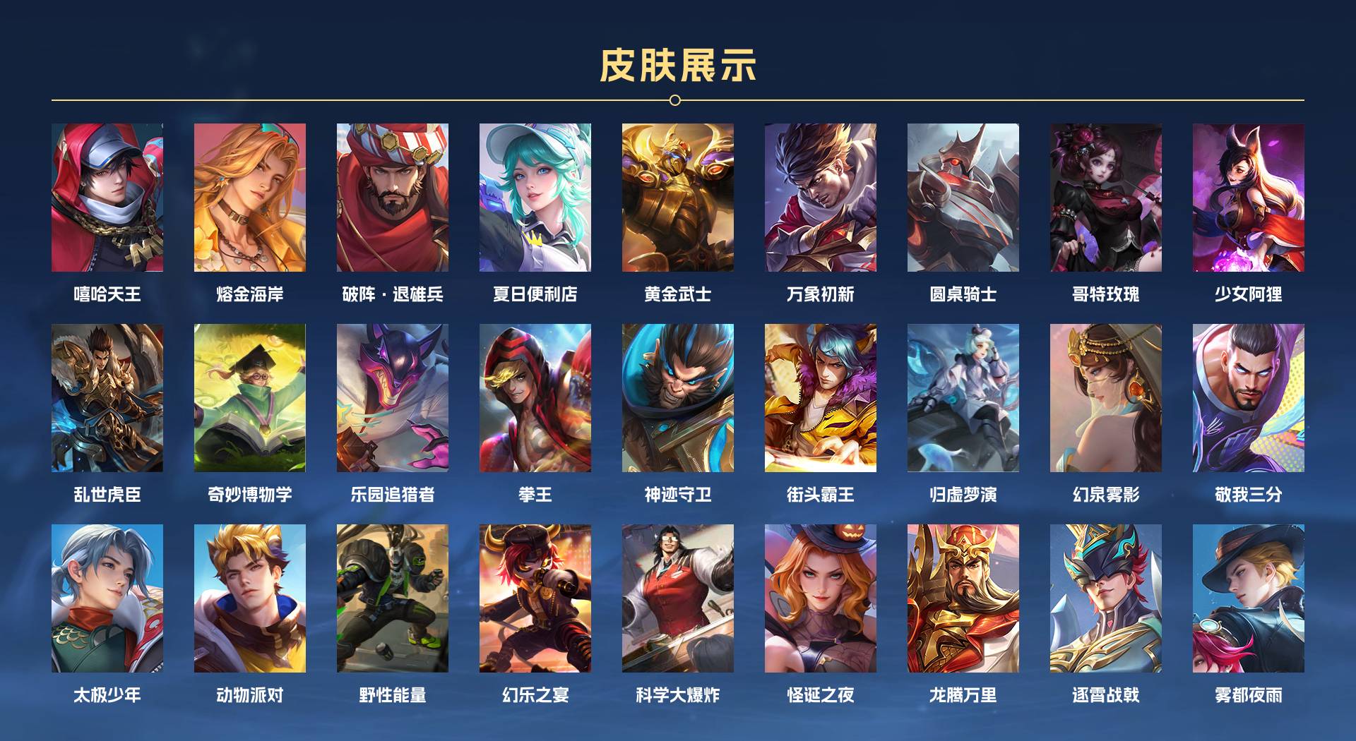 WZ3255268王者荣耀账号详情图12 WZ3255268王者荣耀账号详情图12
