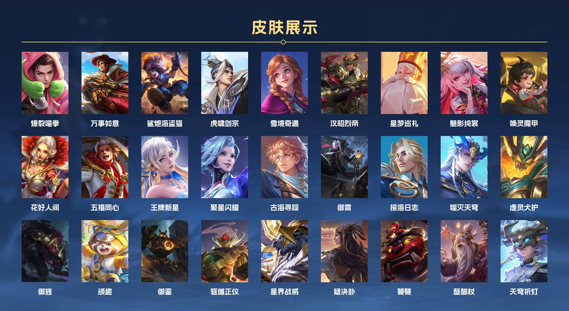 WZ3255268王者荣耀账号详情图13 WZ3255268王者荣耀账号详情图13