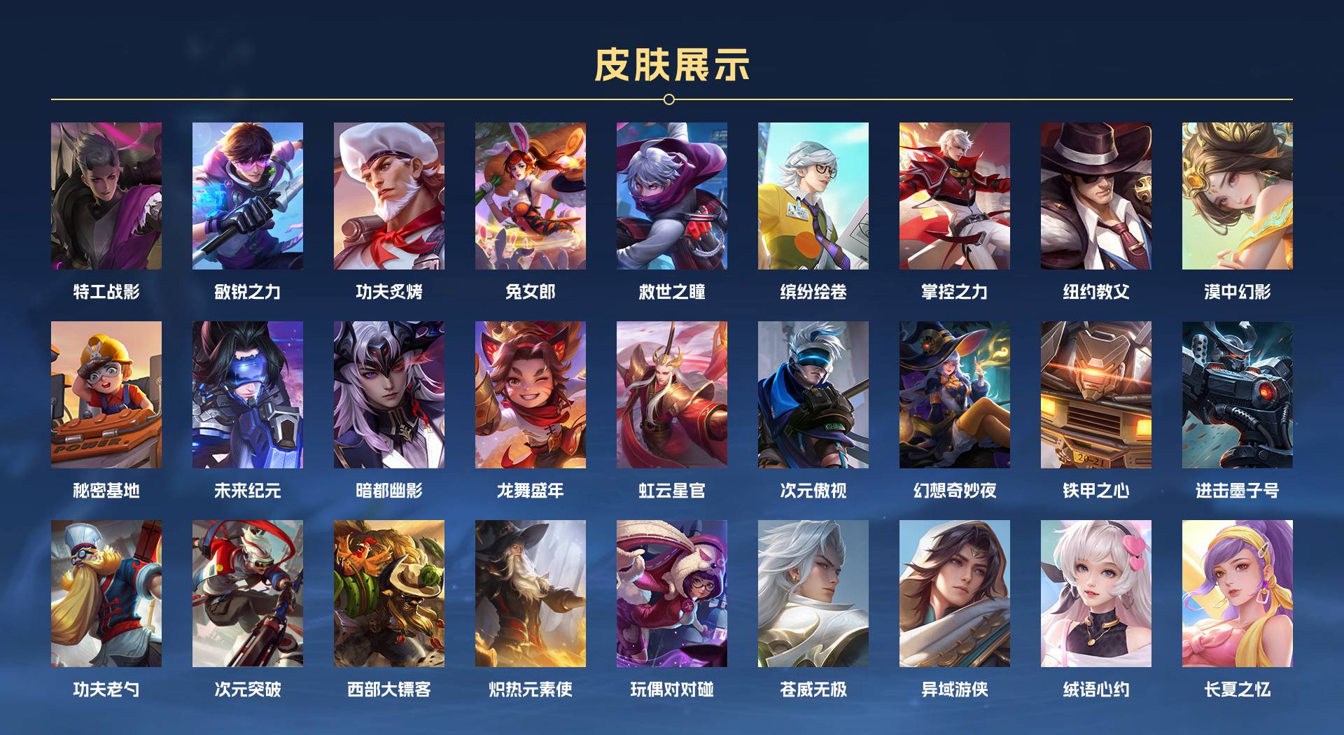 WZ3255268王者荣耀账号详情图11 WZ3255268王者荣耀账号详情图11