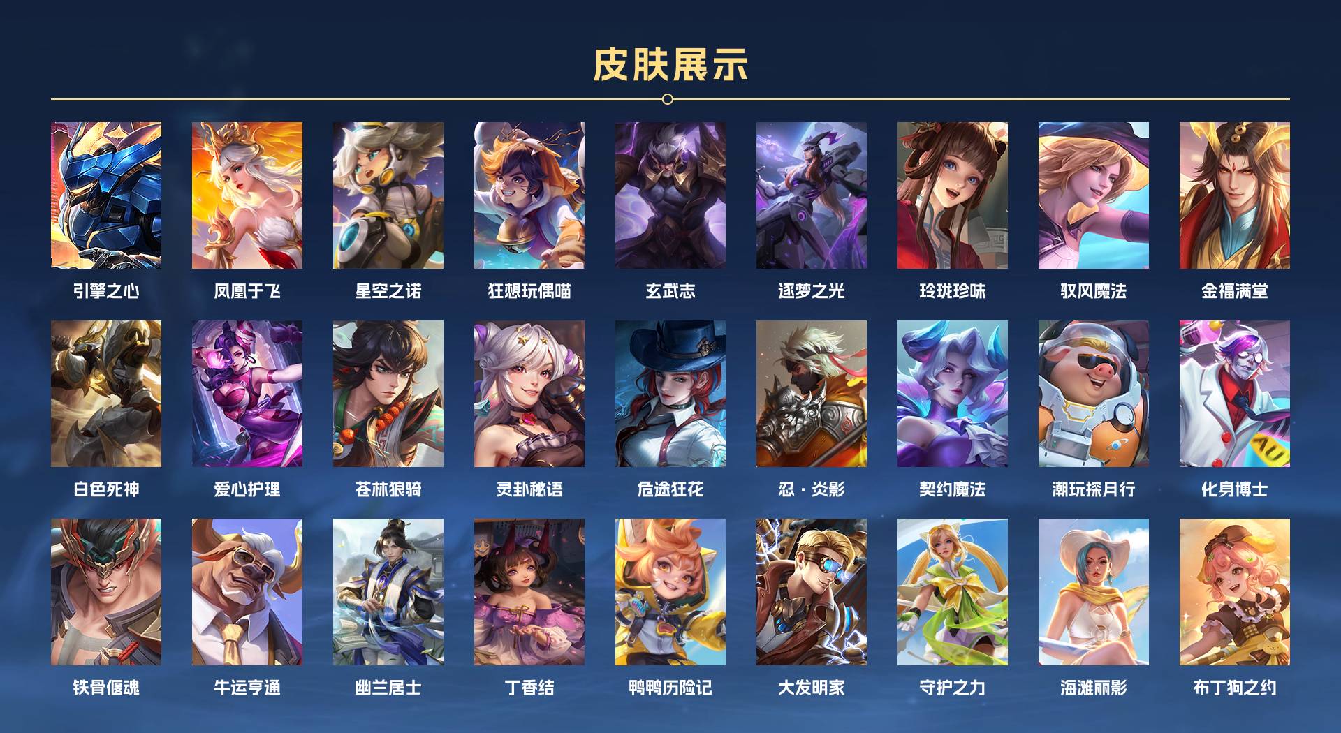 WZ3255268王者荣耀账号详情图9 WZ3255268王者荣耀账号详情图9