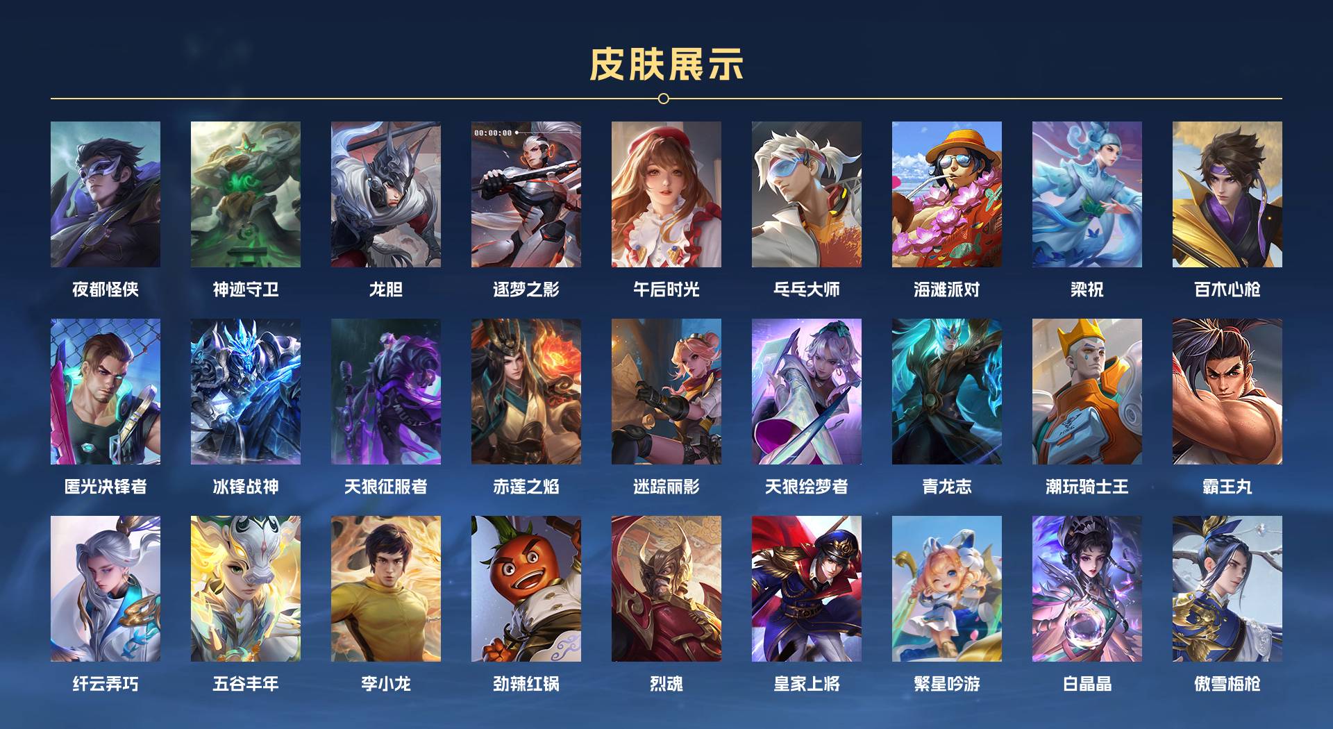 WZ3255268王者荣耀账号详情图7 WZ3255268王者荣耀账号详情图7