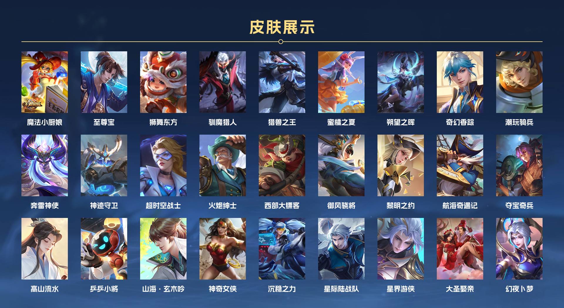 WZ3255268王者荣耀账号详情图8 WZ3255268王者荣耀账号详情图8