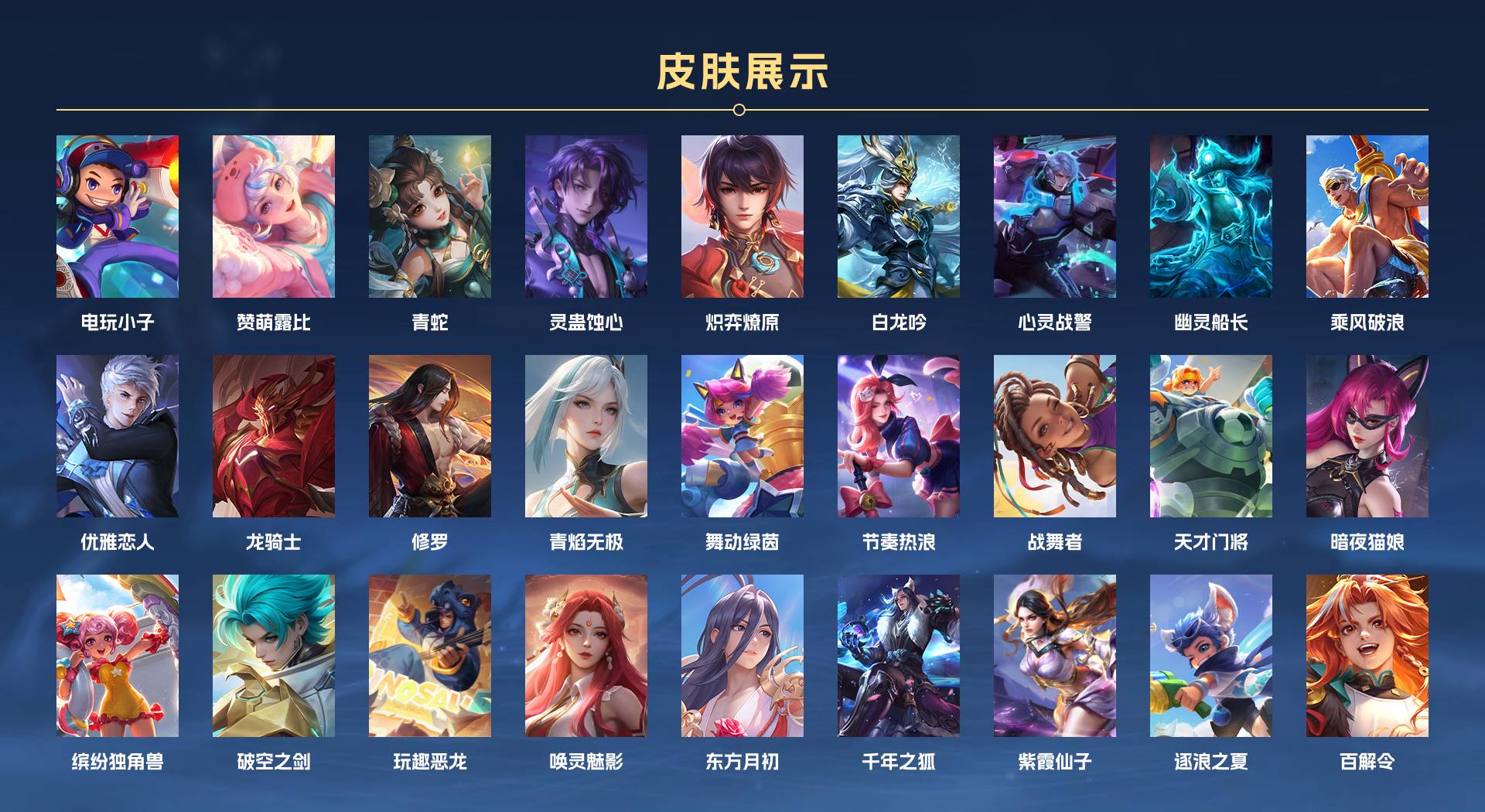 WZ3255268王者荣耀账号详情图4 WZ3255268王者荣耀账号详情图4