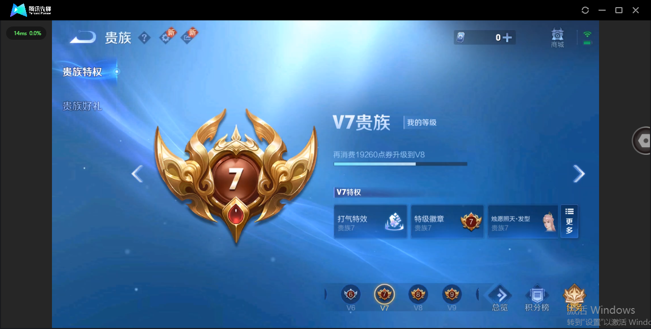 WZ3255040王者荣耀账号详情图12