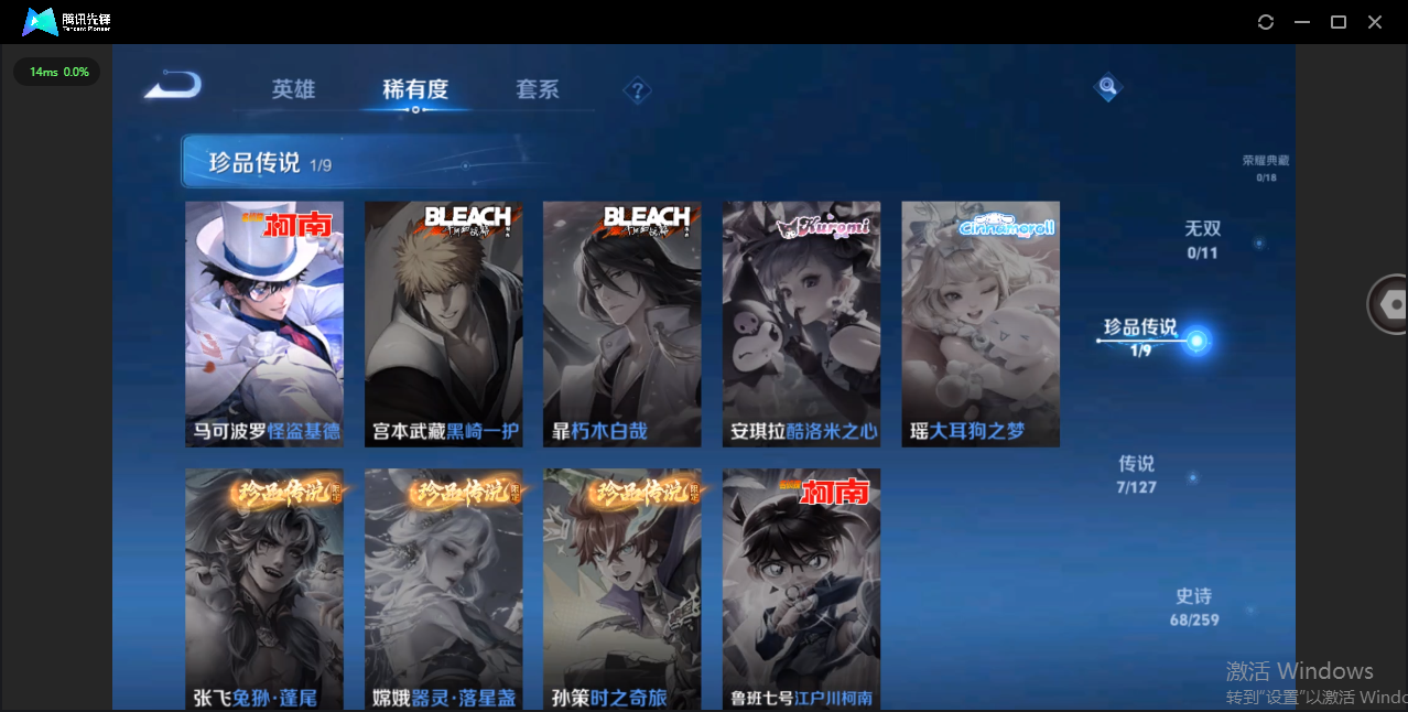 WZ3255040王者荣耀账号详情图11