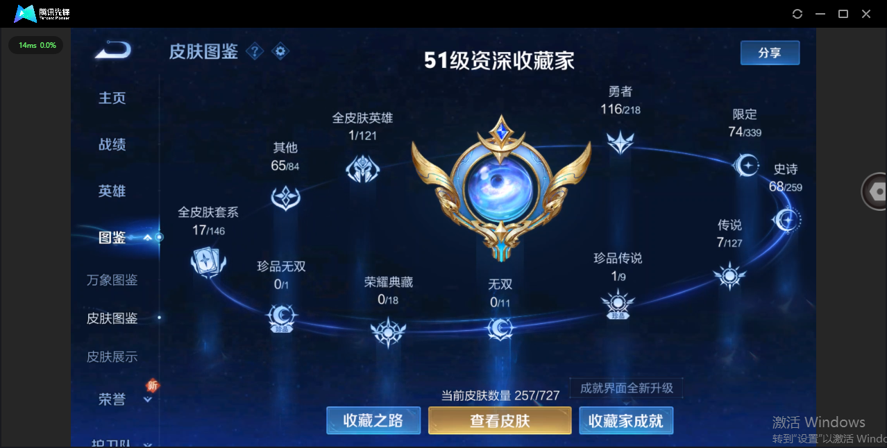 WZ3255040王者荣耀账号详情图9