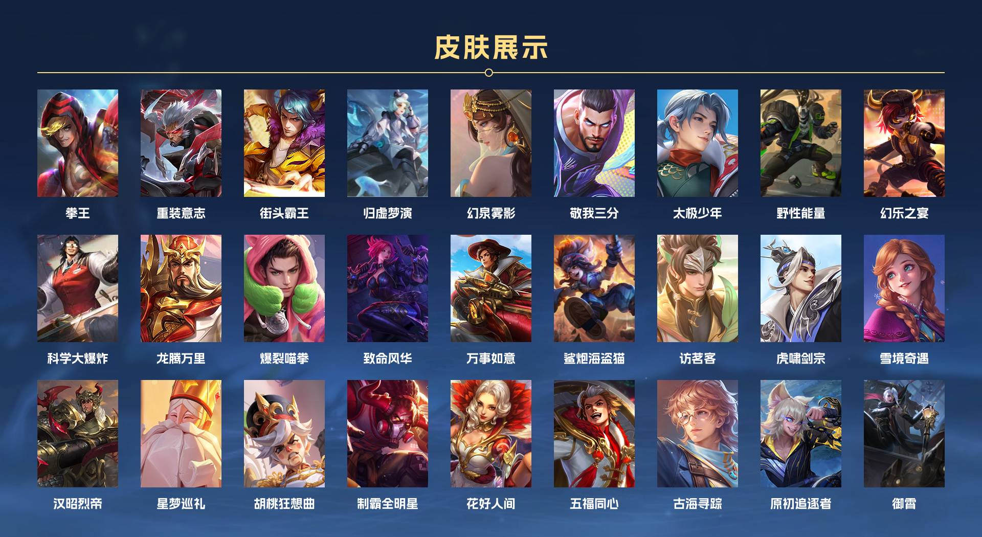 WZ3254967王者荣耀账号详情图9 WZ3254967王者荣耀账号详情图9