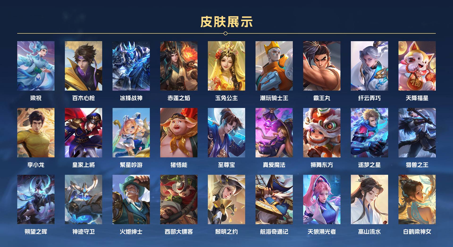 WZ3254967王者荣耀账号详情图5 WZ3254967王者荣耀账号详情图5