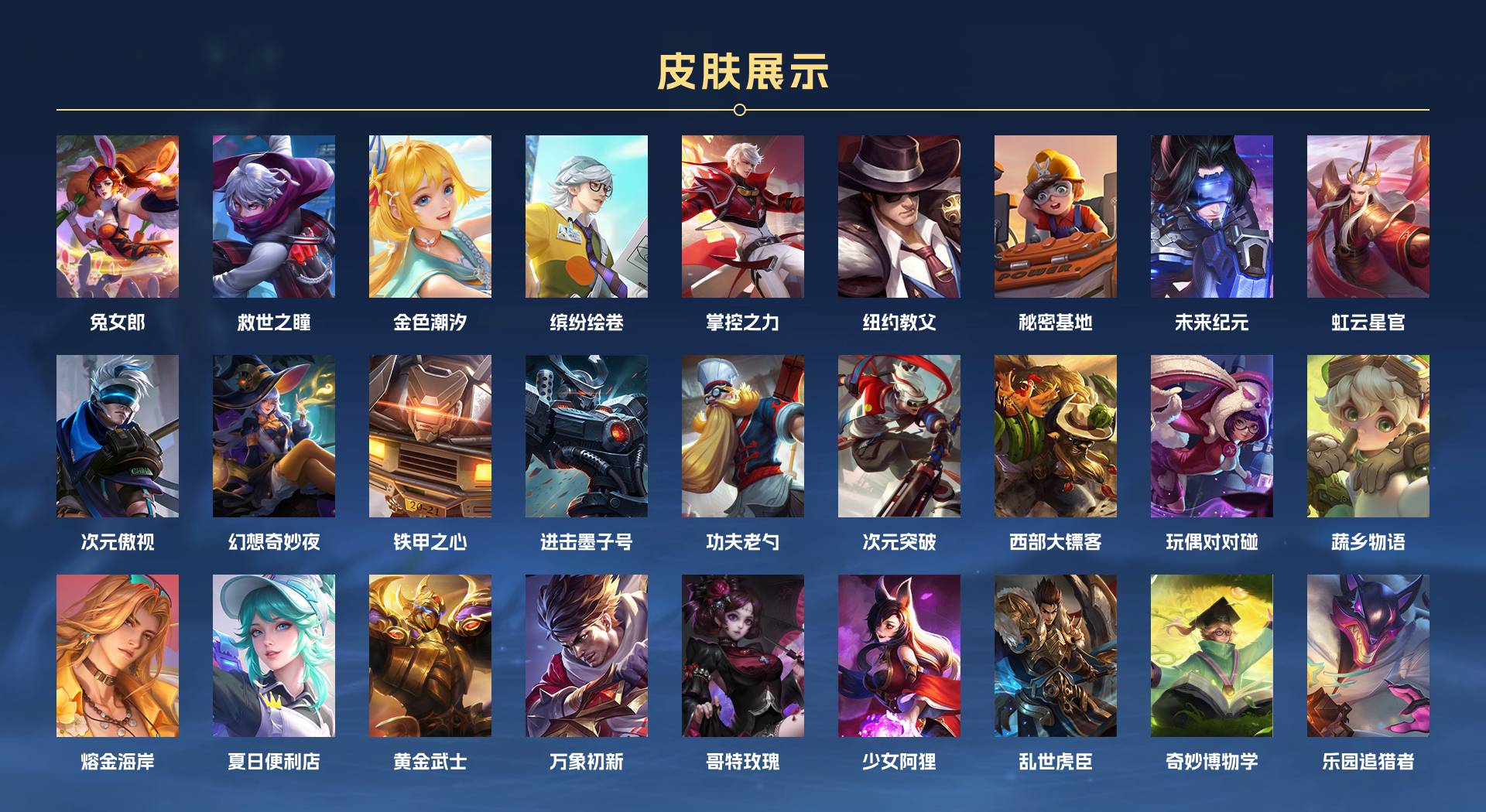 WZ3254967王者荣耀账号详情图8 WZ3254967王者荣耀账号详情图8