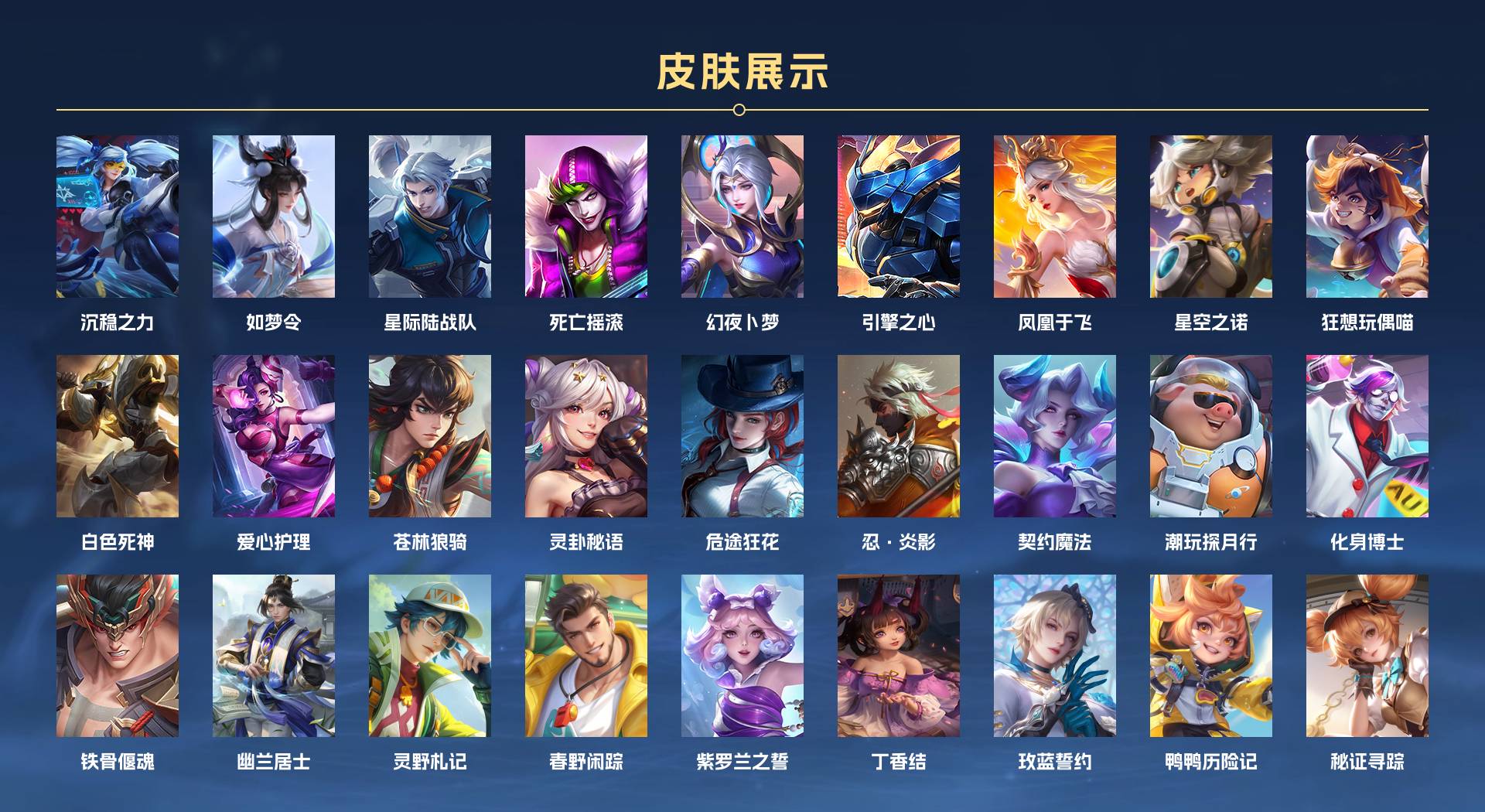WZ3254967王者荣耀账号详情图6 WZ3254967王者荣耀账号详情图6