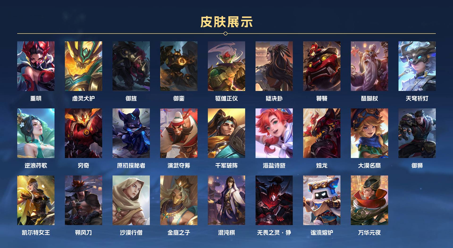 WZ3254967王者荣耀账号详情图10 WZ3254967王者荣耀账号详情图10